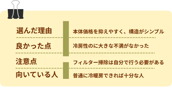 選んだ理由カード