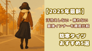 黒いタイツを履いて地方都市のメインストリートを歩く女性の後ろ姿