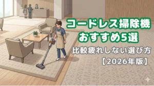 ホテルロビーで掃除するスタッフ