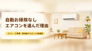 エアコン＿キャッチ