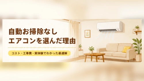 エアコン＿キャッチ