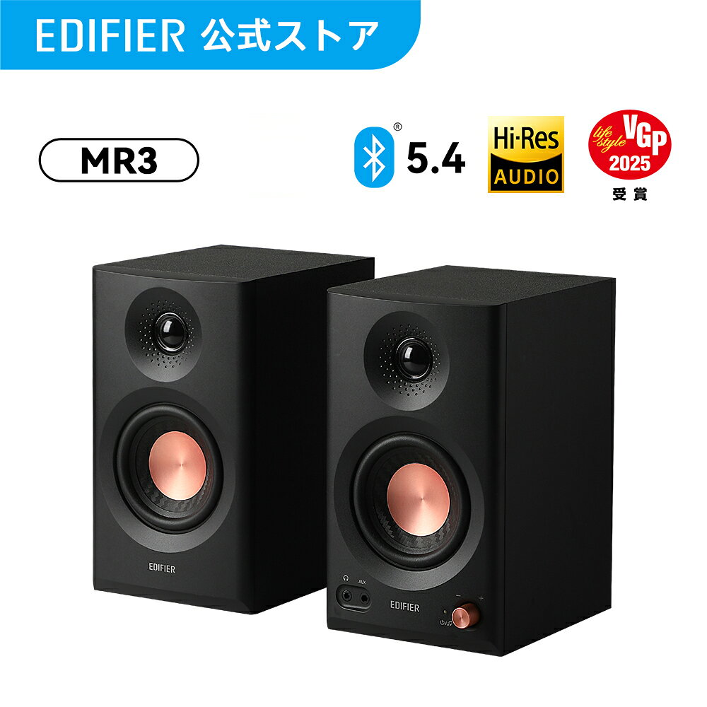 EDIFIER-MR3