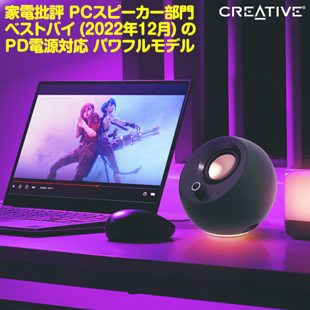 Creative-Pebble-Pro